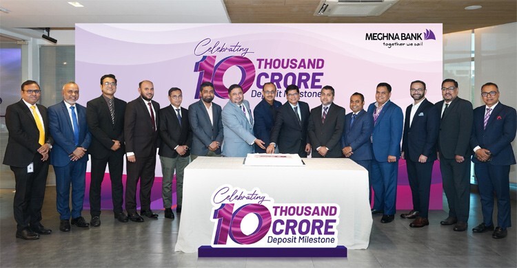 ১০ হাজার কোটি টাকার ডিপোজিটের মাইলফলকে মেঘনা ব্যাংক
