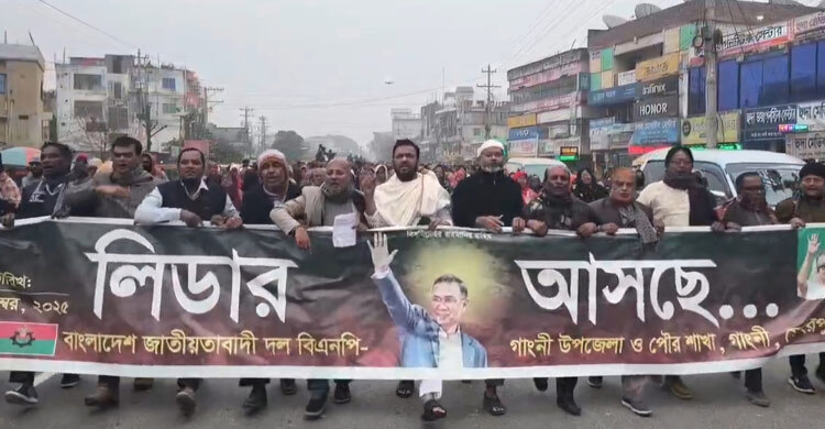 তারেক রহমানের স্বদেশ প্রত্যাবর্তন উপলক্ষে মেহেরপুরে আনন্দ মিছিল