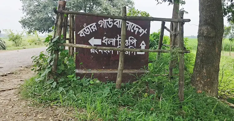 মেহেরপুরে ফের পুশ-ইনের চেষ্টা, বিজিবি ও স্থানীয়দের বাধায় ব্যর্থ
