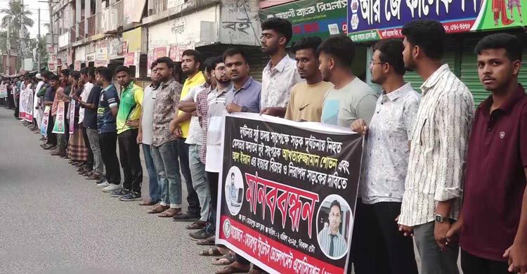 মেহেরপুরে সড়কে মৃত্যু, বিচার চেয়ে শিক্ষার্থীদের মানববন্ধন