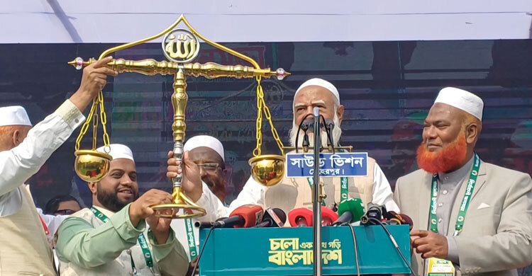 ক্ষমতায় গেলে জনগণের সম্পদে হাত দেবো না: জামায়াত আমির