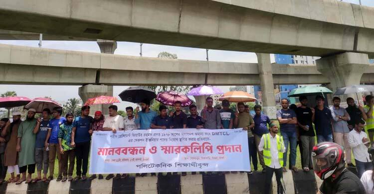 স্থগিত নিয়োগ পরীক্ষা দ্রুত নেওয়াসহ ডিপ্লোমা প্রকৌশলীদের ৪ দাবি