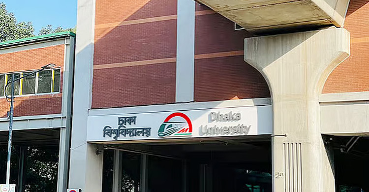 বন্ধ থাকবে মেট্রোরেলের ঢাকা বিশ্ববিদ্যালয় স্টেশন