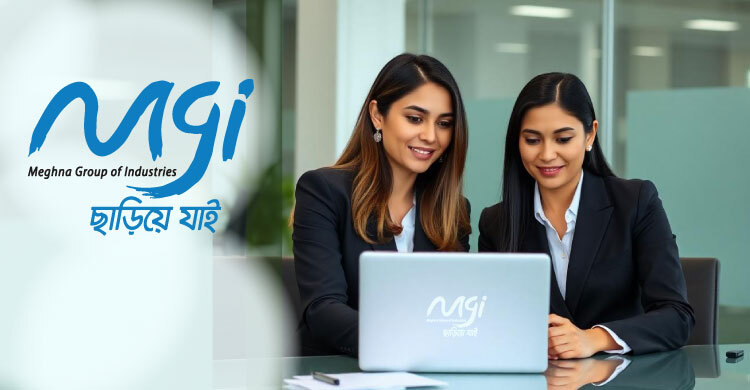 জনবল নিয়োগ দেবে মেঘনা গ্রুপ, কর্মস্থল ঢাকা