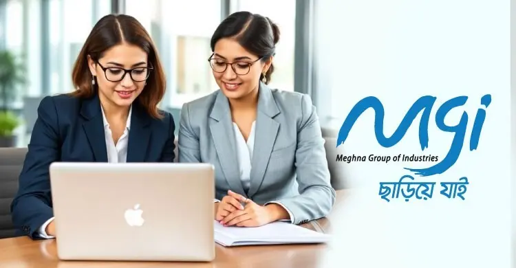 জনবল নেবে মেঘনা গ্রুপ, ২৪ বছর হলেই আবেদন