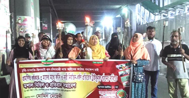 প্রমাণিত ধর্ষকের ৩ মাসের মধ্যে ফাঁসি-ট্রাইব্যুনাল গঠনের দাবি