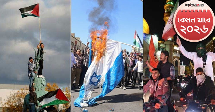 মধ্যপ্রাচ্যে ভালো-মন্দের মাঝে অনিশ্চিত ভবিষ্যৎ