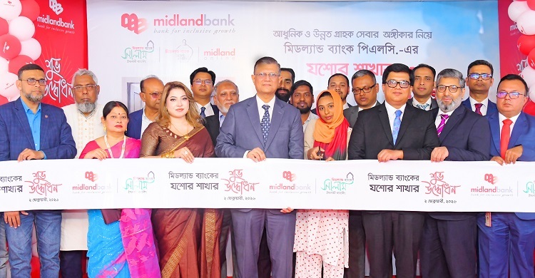 মিডল্যান্ড ব্যাংক এখন যশোরে