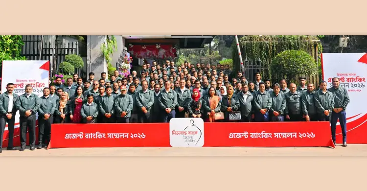 মিডল্যান্ড ব্যাংকের এজেন্ট ব্যাংকিং সম্মেলন অনুষ্ঠিত 