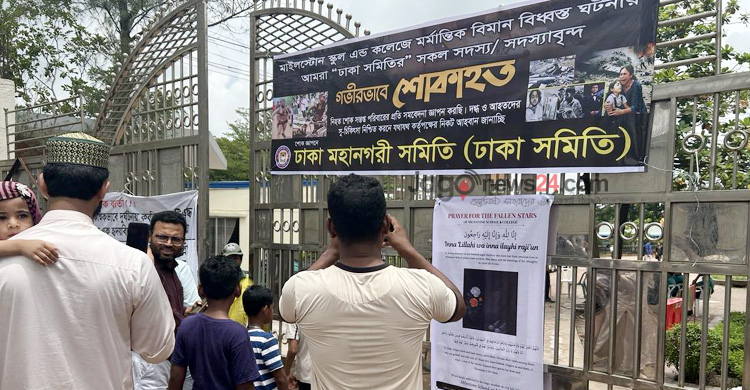 ট্রমা কাটেনি শিক্ষার্থীদের, চলতি সপ্তাহেও বন্ধ থাকবে মাইলস্টোন