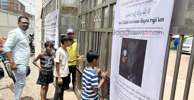 ট্রমা কাটেনি শিক্ষার্থীদের, চলতি সপ্তাহেও বন্ধ থাকবে মাইলস্টোন