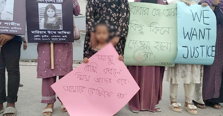 ‘কোচিং না করালে মিস আদর করে না, সেই কোচিংই মেয়ের সর্বনাশ করলো’