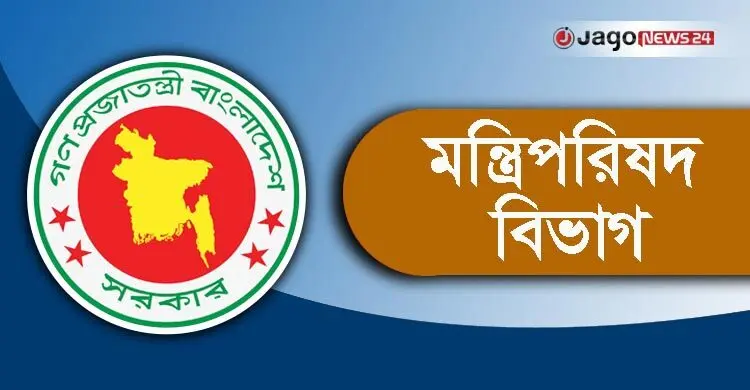 জাতীয় পরিবেশ ও জলবায়ু পরিবর্তন কমিটির ২৬ সদস্যের নির্বাহী কমিটি গঠন