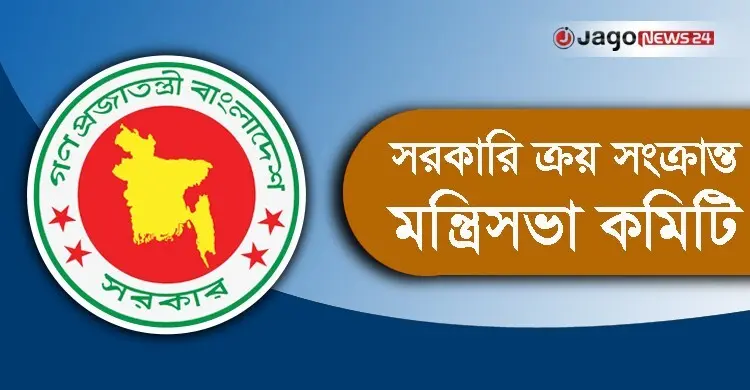 দুই বিদ্যুৎকেন্দ্রের কয়লার দাম সংশোধন, ১.৭৭ লাখ কোটি টাকা অনুমোদন