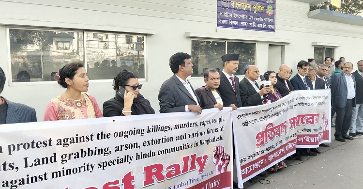 সহিংসতা বন্ধে পদক্ষেপসহ ৫ দাবি মাইনরিটি লইয়ার্স ইউনিটির