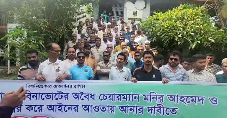 সীতাকুণ্ডে ইউপি চেয়ারম্যান-মেম্বারদের গ্রেফতার দাবিতে বিক্ষোভ