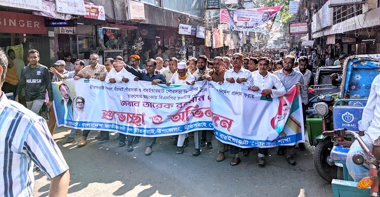 বিএনপির তিন কমিটি বিলুপ্ত হওয়ায় আনন্দ মিছিল