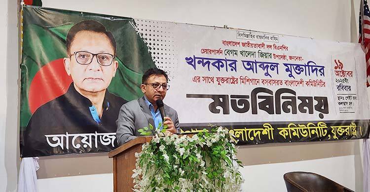 ‘ফ্যাসিবাদী সরকার রাজনৈতিক অধিকার কেড়ে নিয়েছিল’