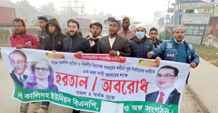 ফেনীতে অবরোধের সমর্থনে বিএনপির মিছিল