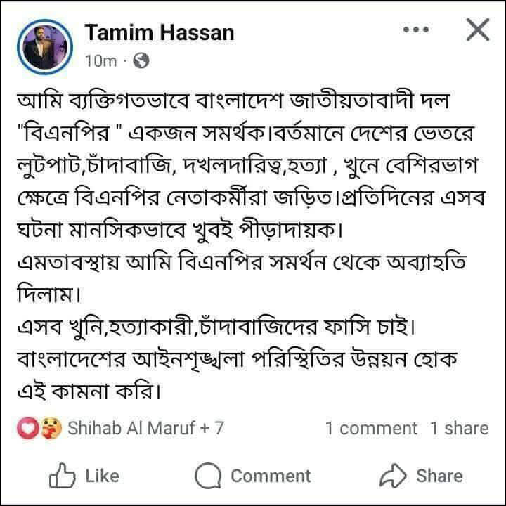 মিটফোর্ডে ব্যবসায়ী হত্যা: ছাত্রদল-যুবদলে পদত্যাগের হিড়িক
