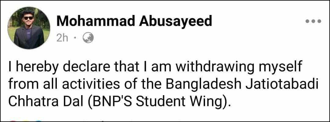 মিটফোর্ডে ব্যবসায়ী হত্যা: ছাত্রদল-যুবদলে পদত্যাগের হিড়িক