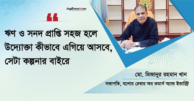 ‘পাঁচ বছরের পরিকল্পনায় যশোর হতে পারে তৃতীয় বাণিজ্যিক নগরী’