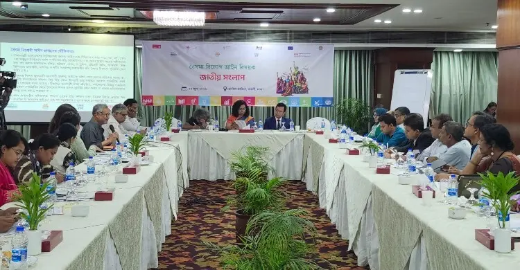 দ্রুত বৈষম্যবিরোধী আইন প্রণয়নের আহ্বান জাতীয় সংলাপে