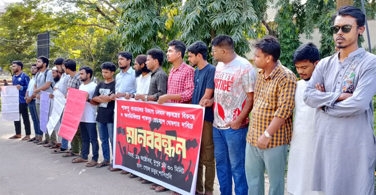 শাকসু নির্বাচনের দাবিতে ৪৮ ঘণ্টার আলটিমেটাম