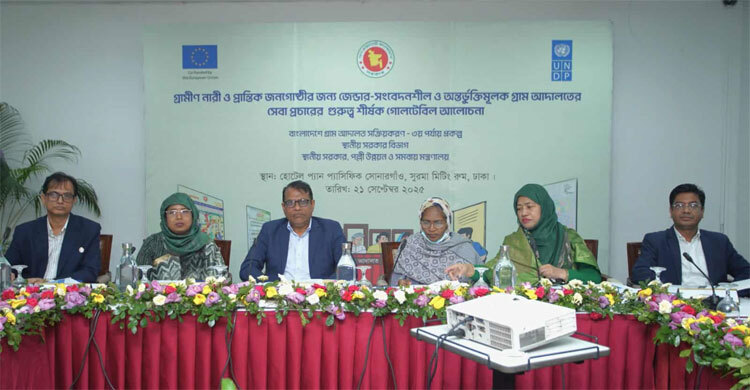 ন্যায়বিচার নিশ্চিতে গ্রামীণ আদালতকে আরও শক্তিশালী করতে হবে