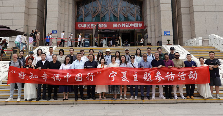 নিংসিয়া এবং ‘আটটি অমূল্য উপাদানে তৈরি চা’