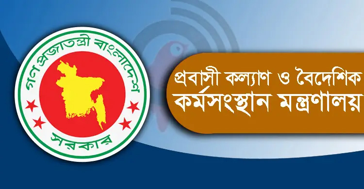 ৪৫ রিক্রুটিং এজেন্সির লাইসেন্স বাতিল