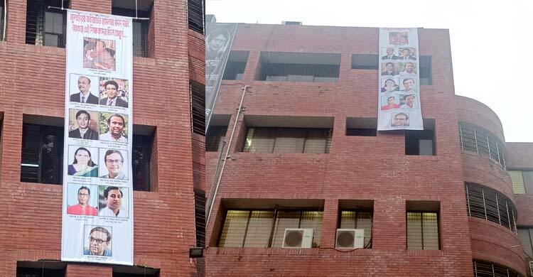 জাবির প্রশাসনিক ভবনের দেওয়ালে জুলাইয়ে হামলার মদদদাতা শিক্ষকদের ছবি