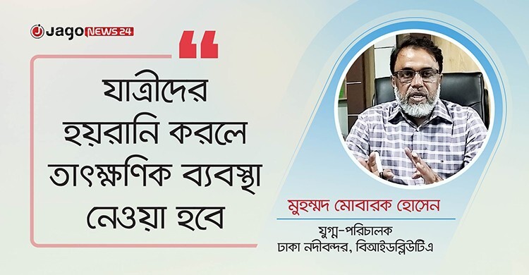 ঈদে সদরঘাটে কুলি সেবা ফ্রি, থাকবে ২০০ স্বেচ্ছাসেবক
