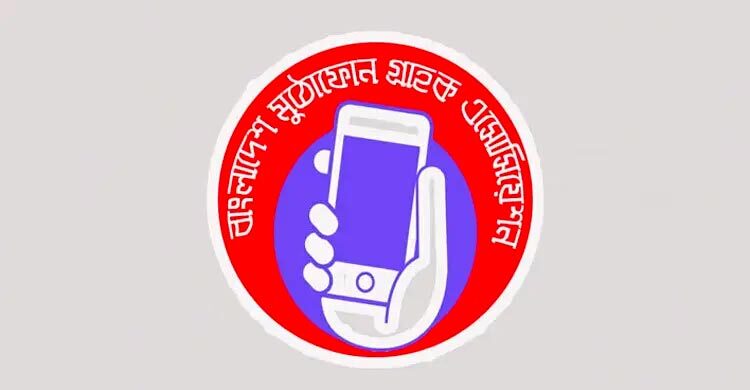 এনইআইআর ইস্যুতে মোবাইল গ্রাহক ভোগান্তি, দ্রুত নিরসনের দাবি