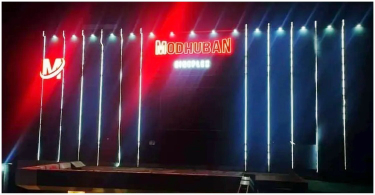 ‘বন্ধ করতে বাধ্য হচ্ছি’, ফেসবুকে মধুবনের ইউনূস