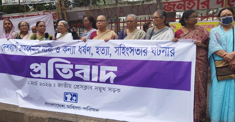 নারী নিরাপত্তা ও কর্মপরিবেশ: আইন আছে, বাস্তবতা কতটা নিরাপদ?