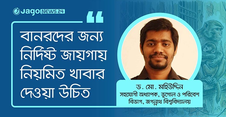 পুরান ঢাকায় জীববৈচিত্র্য রক্ষায় দরকার ‘ব্লু-গ্রিন ইকোসিস্টেম’