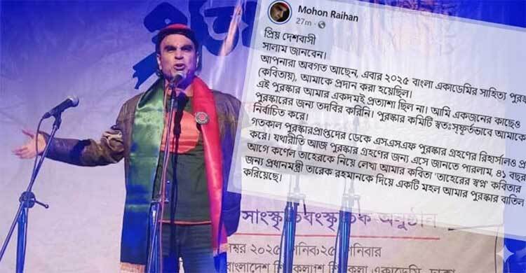 Mohon Raihan learns of award cancellation upon arrival