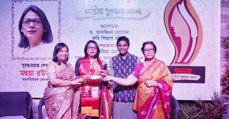 অনন্যা সাহিত্য পুরস্কার পেলেন মহুয়া রউফ
