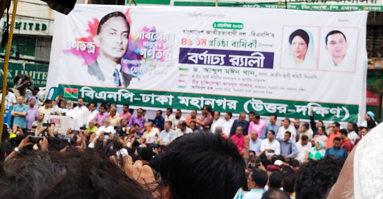 আওয়ামী লীগ গণতন্ত্রের কথা বললেও তা বিশ্বাস করে না: মঈন খান