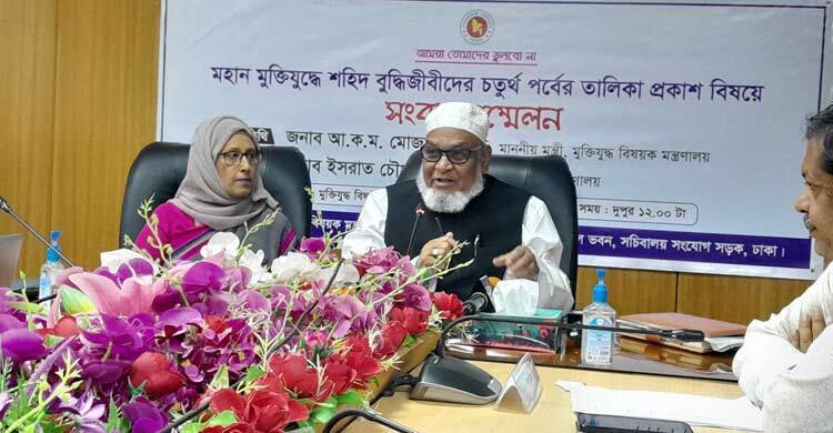 Govt publishes list of 118 more martyred intellectuals