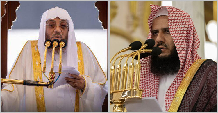 হারামাইনে আজ যারা জুমার নামাজ পড়াবেন