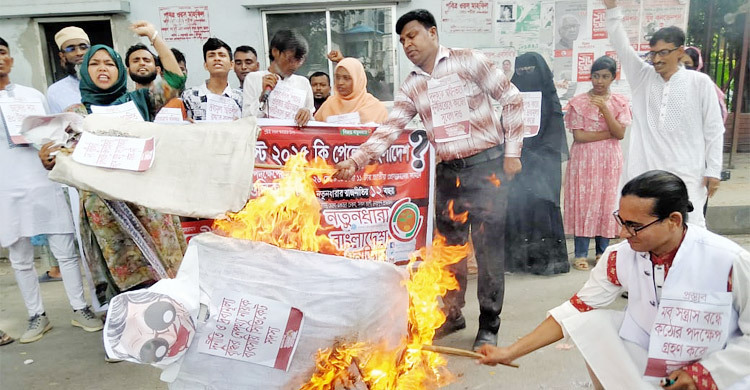 ১৭ দাবি নিয়ে নতুনধারার সমাবেশ