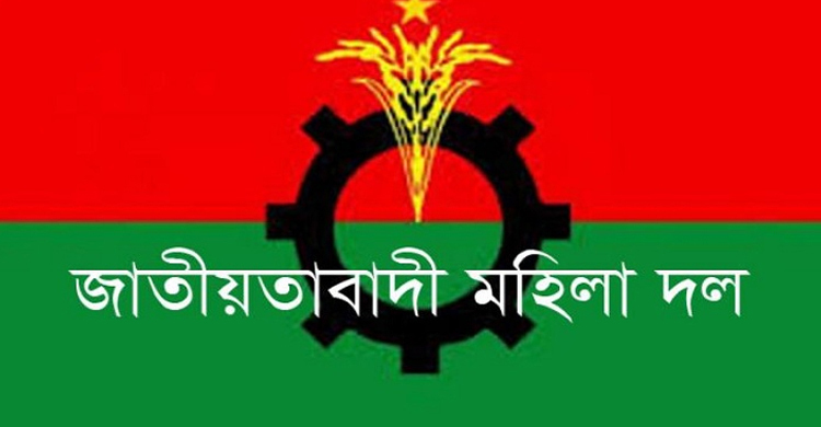 আন্তর্জাতিক নারী দিবসে রাজধানীতে বর্ণাঢ্য র‌্যালি করবে মহিলা দল