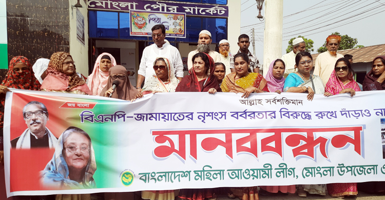 হরতাল-অবরোধ ঠেকাতে মাঠে মহিলা আওয়ামী লীগ