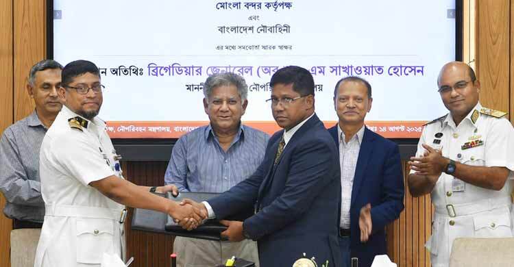 পশুর চ্যানেল ড্রেজিংয়ে নৌবাহিনীর সঙ্গে মোংলা বন্দরের সমঝোতা