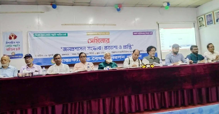 ২৫ ক্যাডারের সুপারিশ পাশ কাটিয়ে জনপ্রশাসন সংস্কার ফলপ্রসূ হবে না