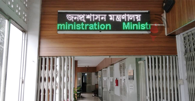 খাদ্য অধিদপ্তরে নিয়োগে অনিয়ম: বরখাস্ত হলেন যুগ্মসচিব ইফতেখার