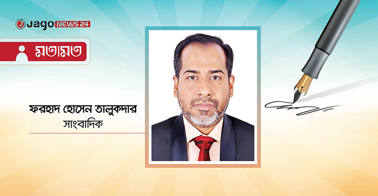 বাংলাদেশের নতুন সরকার: অর্থনীতির গতি ফেরানোর লড়াই