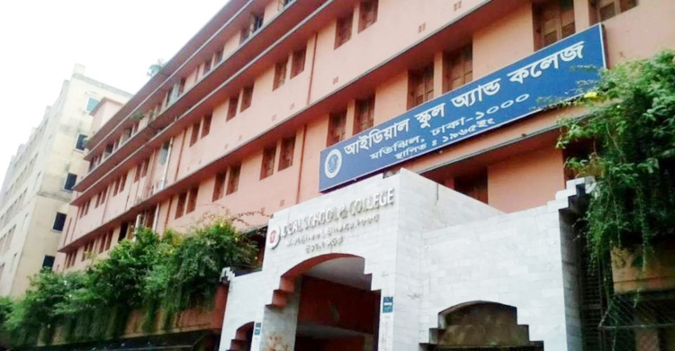 গভর্নিং বডির মুশতাক ও অধ্যক্ষের বিরুদ্ধে নারী নির্যাতন মামলা